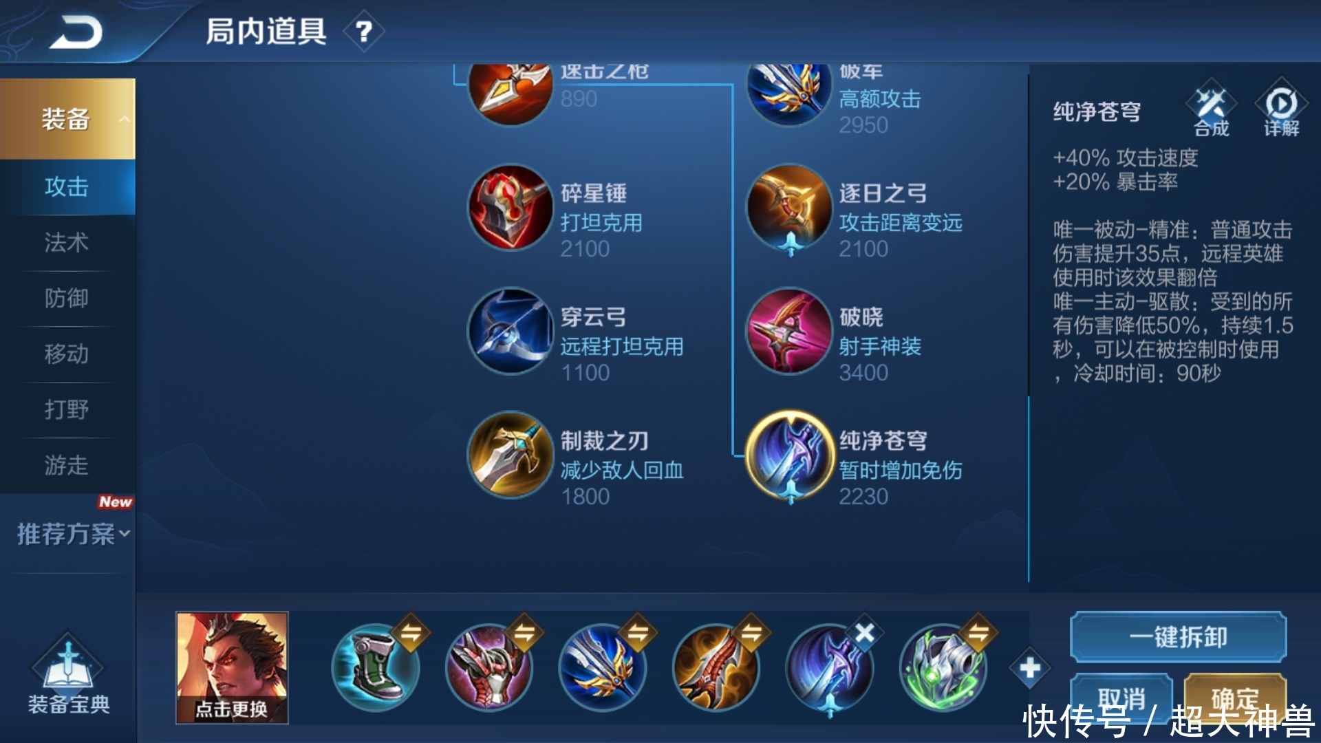 堪比典|S21至尊魔神诞临，爆发堪比典韦，12000血白起抗不过半秒