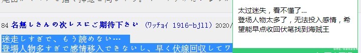 之国|《海贼王》和之国篇口碑有多差中国粉丝吐槽，日本粉丝也吐槽