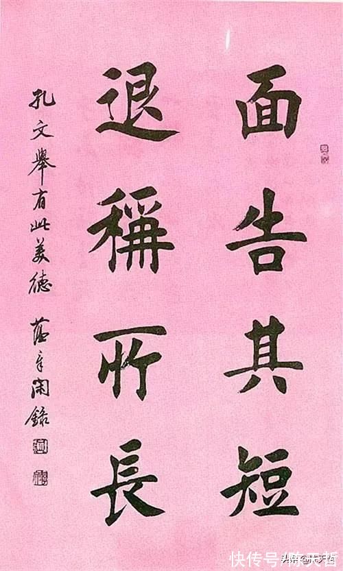 田英章&分析王铎后，我坚绝不要二田、孙晓云美书春联，要曾翔的丑书春联