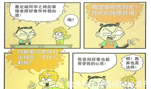 大人|衰衰手机聊天不亦乐乎，惩罚大人得心应手，偷看消息的后果