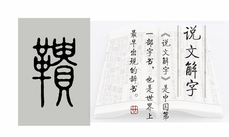 读书杂志！《说文解字》516课：“鞑靼”的“靼”字，你是不是也读错了呢？