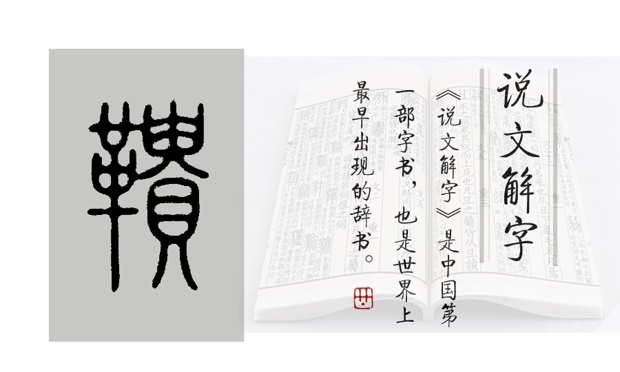 读书杂志!《说文解字》516课:“鞑靼”的“靼”字,你是不是也读错了呢?
