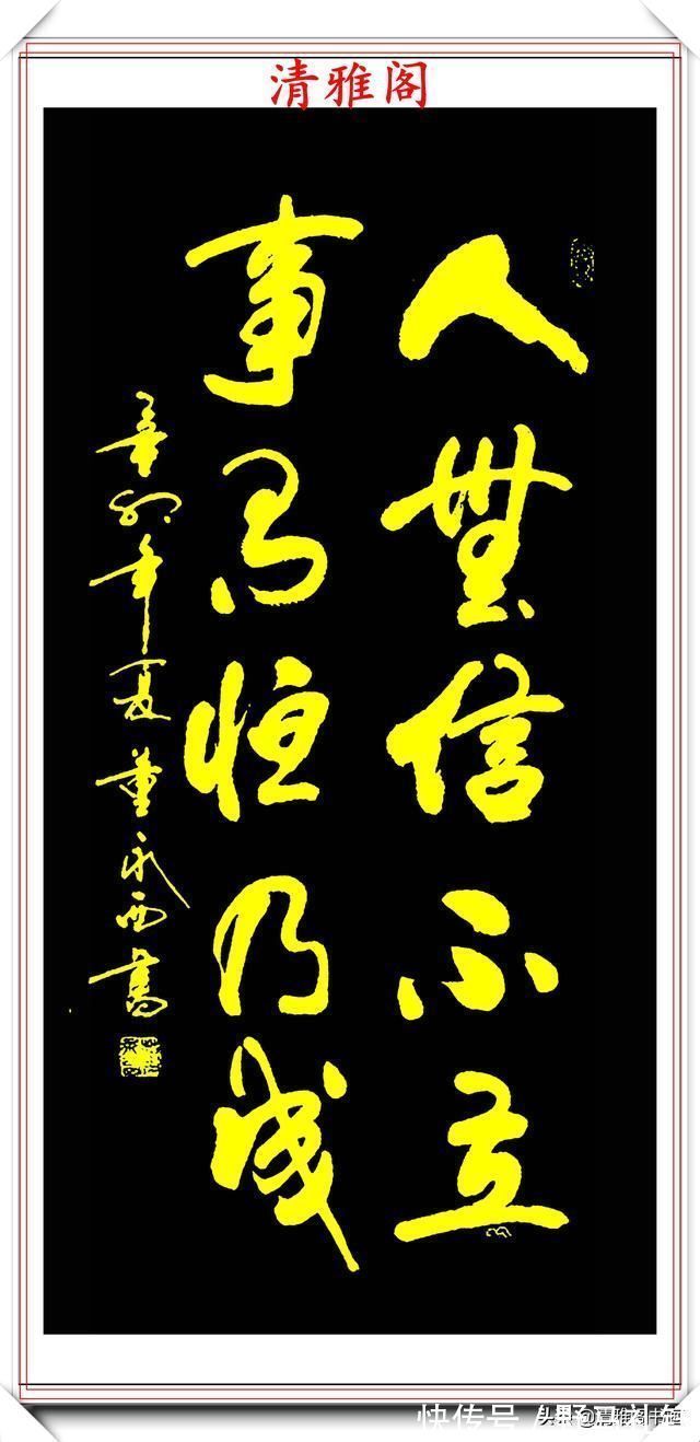 行书@现代实力派书法家董永西,精美行书作品欣赏,古朴浑厚,遒劲大气
