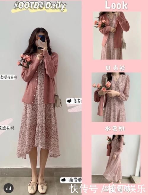 都说想要甜美气质风的搭配很难其实不难,这4套搭配技巧请查收