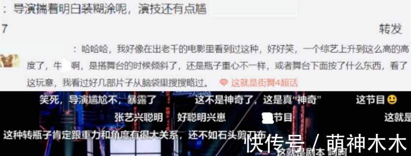 王一博|《街舞》出场顺序有猫腻，张艺兴当场质疑节目组，导演难掩慌张