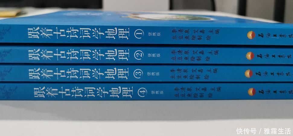 历史人物&一条地理线，学会古诗词；一条诗词线，看遍大中国。