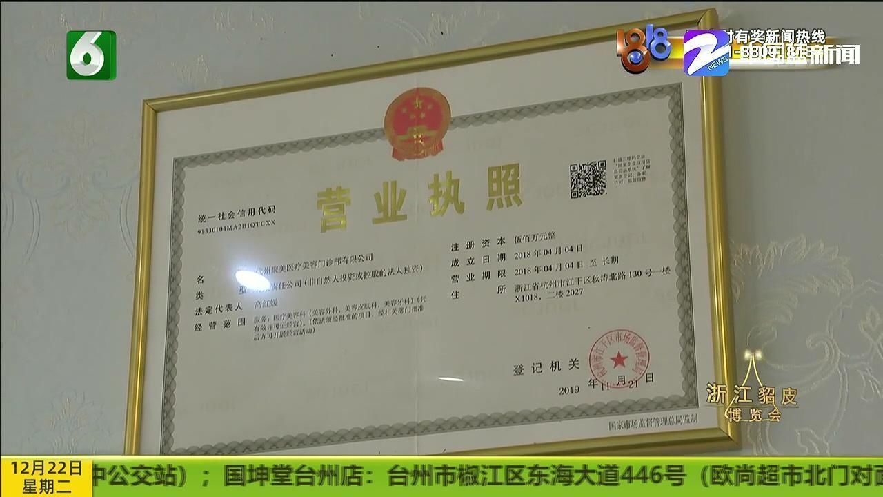 修复|修复后变“朝天鼻”“佰丽医美”已注销 对整形不满该怎么办?