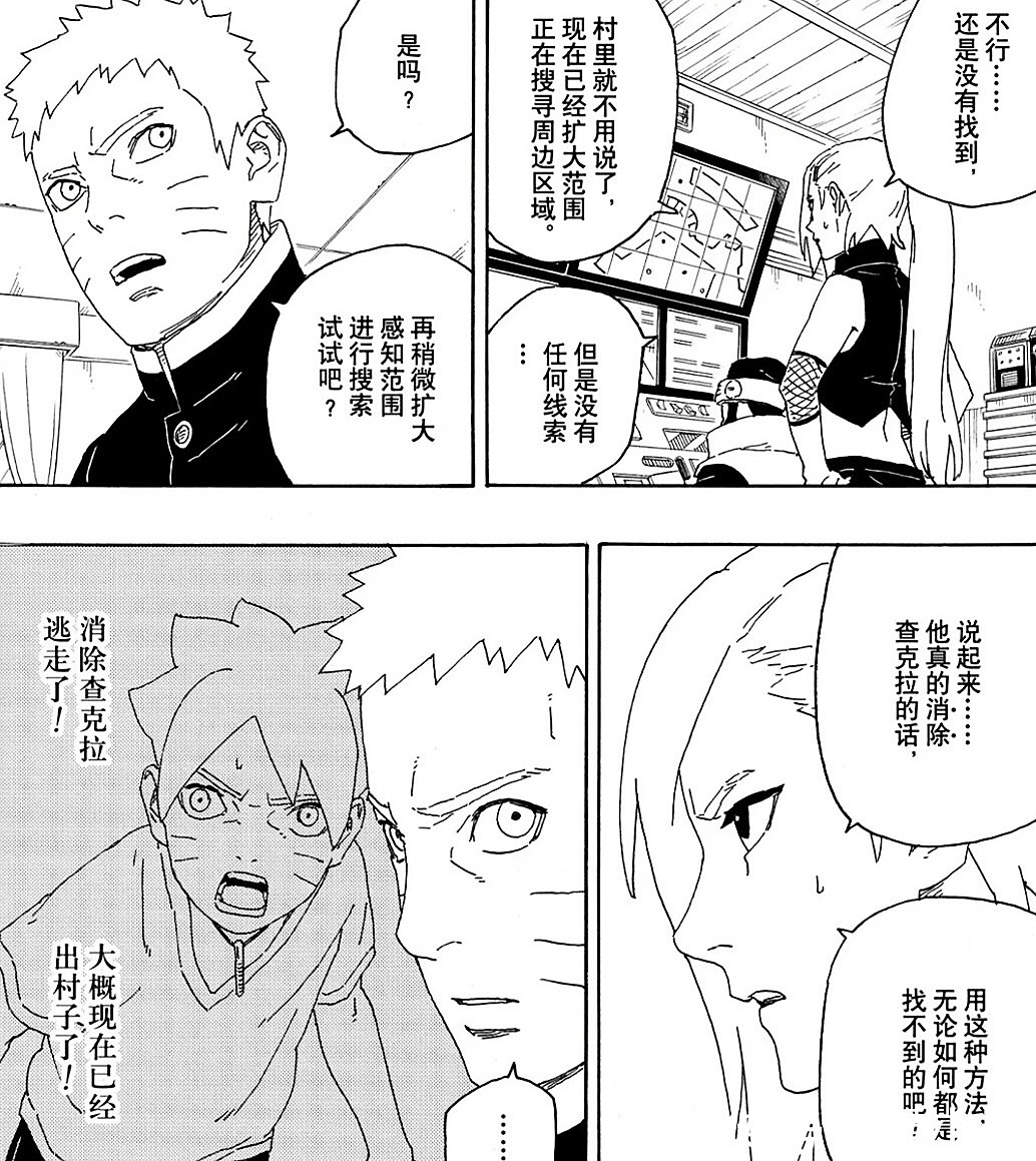 艾达|博人传63话:鸣人变成大头爸爸,考德教博人如何使用楔印记