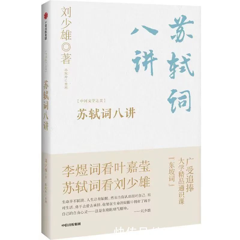 scate:tttttttttt$苏东坡是如何一步一步寻得“此心安处是吾乡”的生命归宿的？