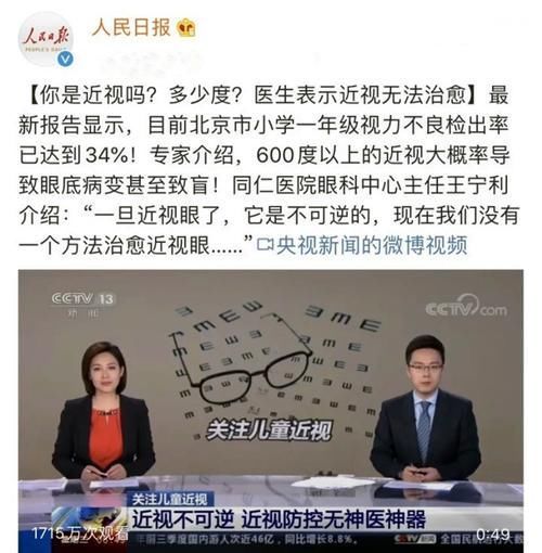 父母|这四大杀手正毁掉孩子视力，不是电脑也不是手机，八成父母不知道