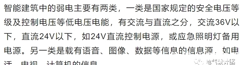 强电|强电与弱电的基本概念、区别及布线要求详解,建议收藏!