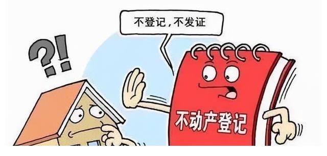 房子|远离小产权房，切勿贪便宜因小失大