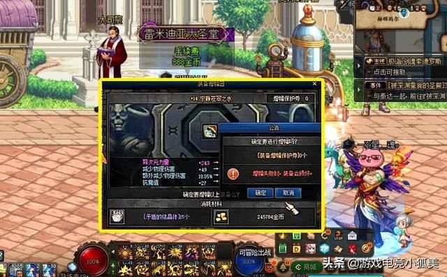 DNF|DNF：第一剑影“陨落”，茶哥怒亏90W，直播都没号了
