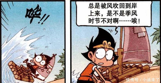 刀子嘴豆腐心的二郎神,暗中帮助降龙,实现他的“航海梦”!