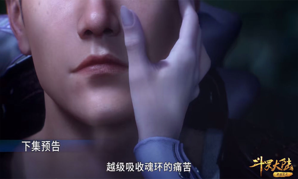 动画组|斗罗大陆:白沉香kiss画面曝光,动画组并没有删,马红俊表情亮了