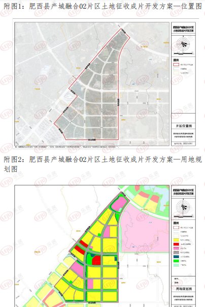 社区|拟征收274公顷土地！肥西5大片区成片开发方案公示