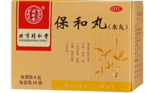 莱菔子|大山楂丸、保和丸和健胃消食片，三者有什么不同？看看医生怎么说