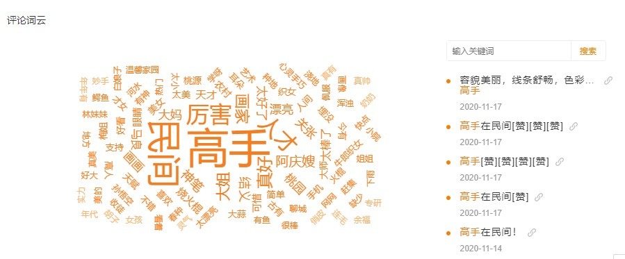 直播大盘|直播挂榜连麦卖画月入千万!在快手究竟还有多少被忽视的小众电商市场?