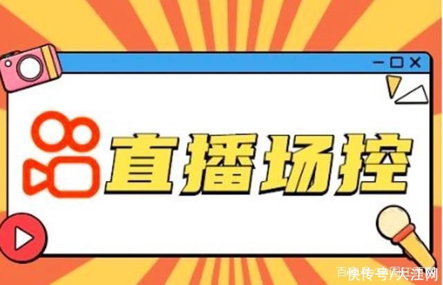 起诉|使用上万账号刷单刷量 一直播场控软件被快手起诉