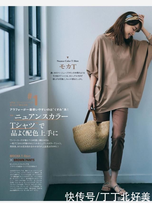 搭配|中年女人想要洋气别再随便穿了!今年流行日系新穿法，显瘦特时髦