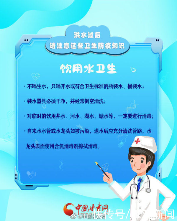 知识|不要光脚蹚水！这些防疫知识你得知道