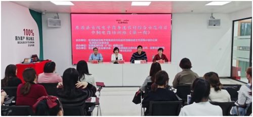 东源县|振兴乡村电商 农村电子商务培训走进东源县