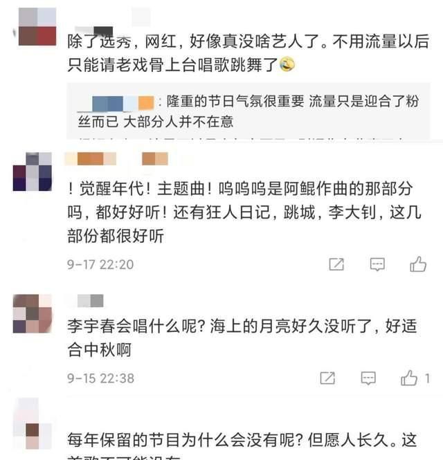康辉|央视中秋晚会变化好大!主持人庞晓戈换成李丹,康辉撒贝宁成嘉宾