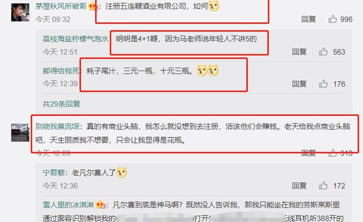 公司|蹭热点“不讲武德”？“耗子尾汁”被抢注公司，马保国回应了