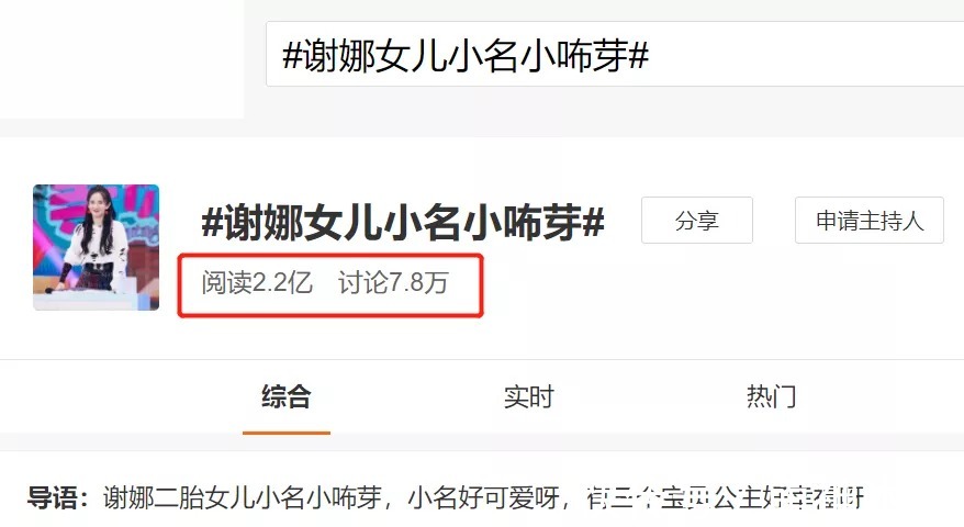 快樂家族|謝娜回歸反而趕客？《快本》收視高峰不在她，一開口七成觀眾換臺(tái)