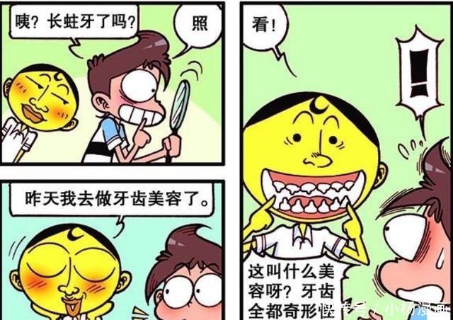 发明|漫画：奋豆变成苦瓜脸，小星发明变形金刚！