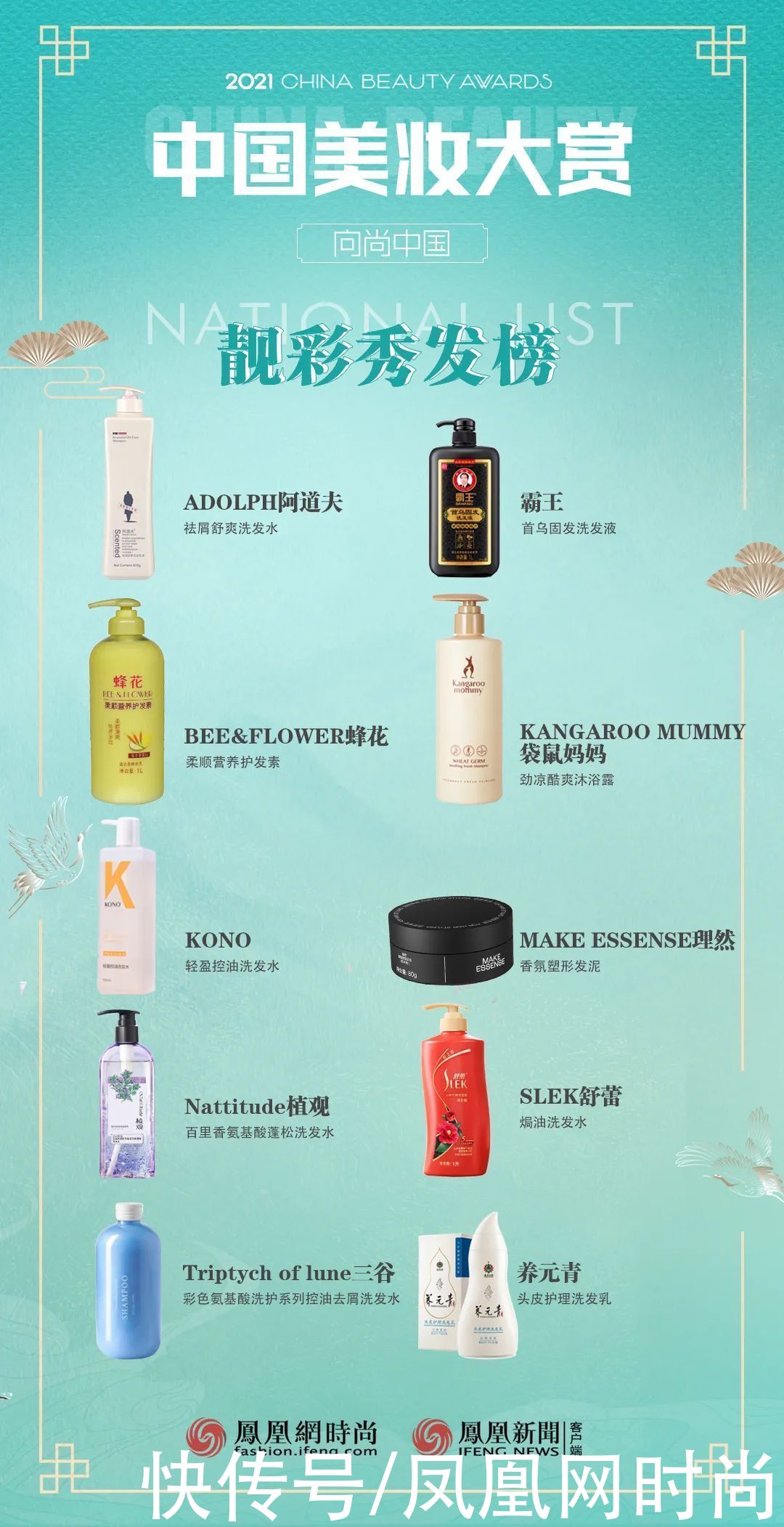 美妆大赏|国货美妆哪家强？就靠这份避雷榜单了