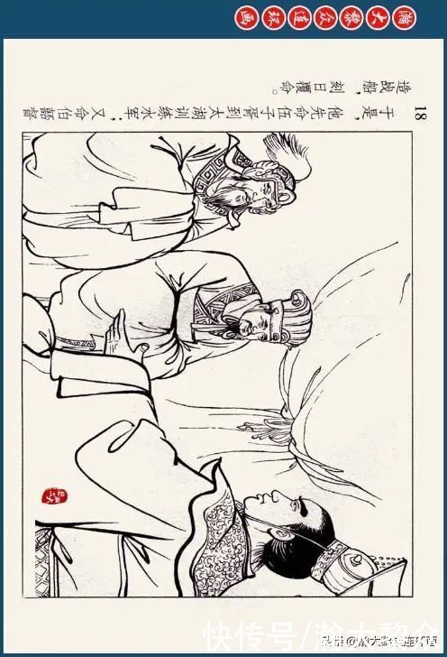 溪边惊艳|瀚大黎众｜四大美女连环画《西施》之一《溪边惊艳》潘飞鹰绘画