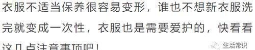 做法|洗衣服直接倒洗衣液错，告诉你正确做法，洗完比新衣服还新