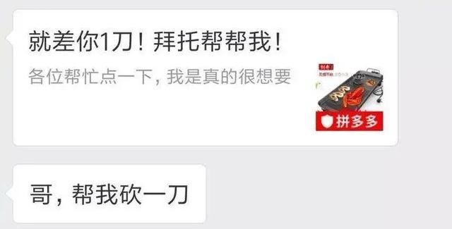 刘律师|你这辈子有没有为别人拼多多?