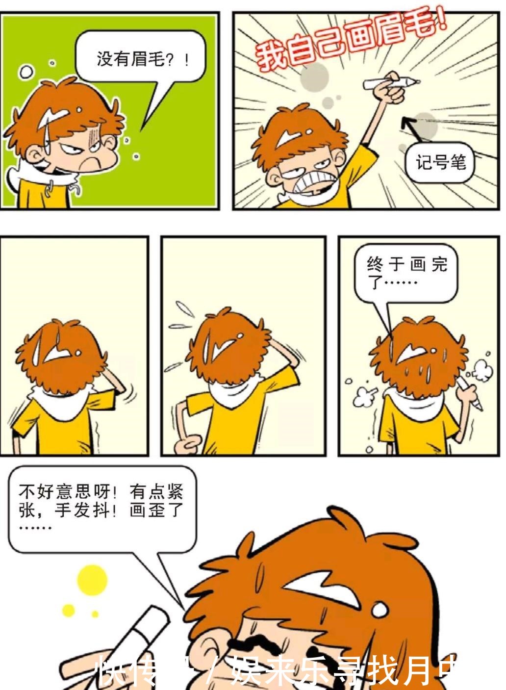 大脸妹|阿衰漫画阿衰使用阴沟的淤泥来美容皮肤！秀逗的百宝箱，想拥有