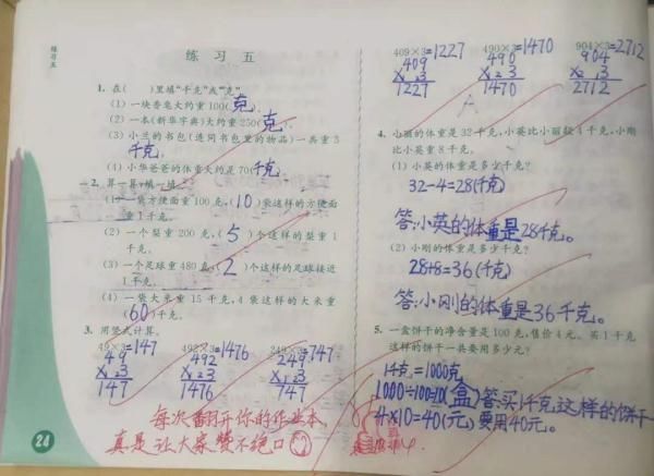 合肥|萌翻众人！合肥一小学老师的评语太“调皮”!