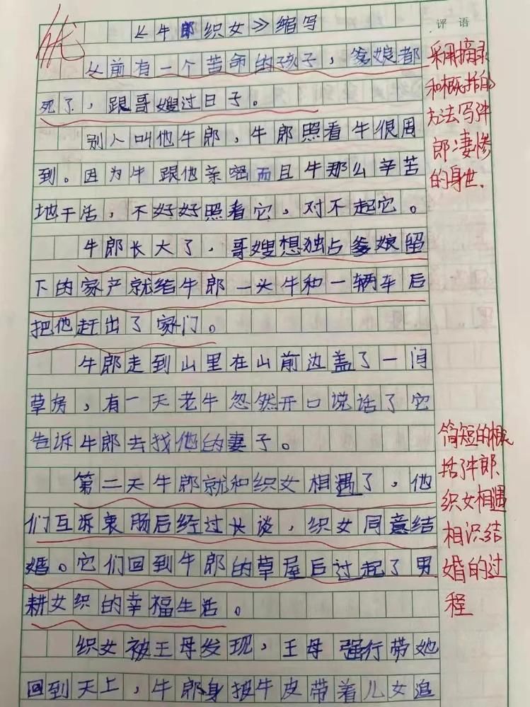 新桥小学|紧抓常规 检评提升 ——临沂新桥小学开展教学常规检评活动