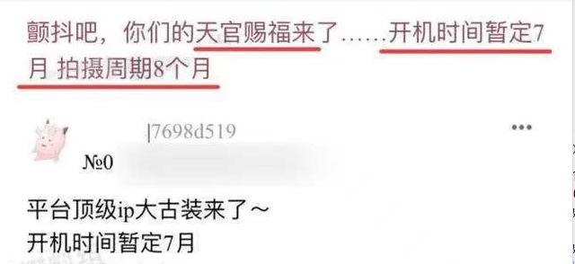 《天官赐福》真人版,大可不必