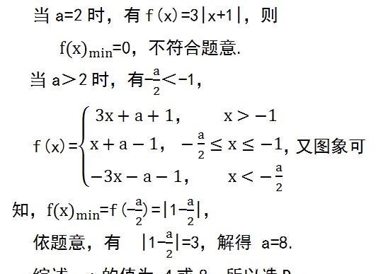 性质|函数的基本性质期中复习