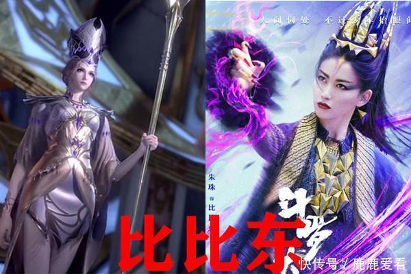 斗罗大陆剧版:唐昊拿笋和剑斗罗大小眼就算了,比比东真受不了