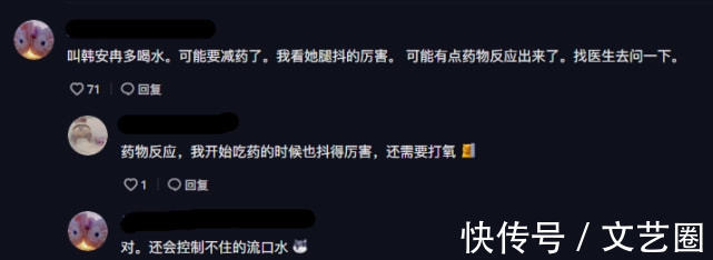 韩安冉医院输液画面曝光,面色苍白腿一直抖,妈妈透露其快出院了