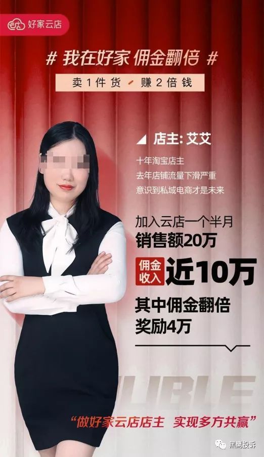 店主|鲸灵集团旗下蜂享家等多家品牌被指涉传曾被执行财产保全