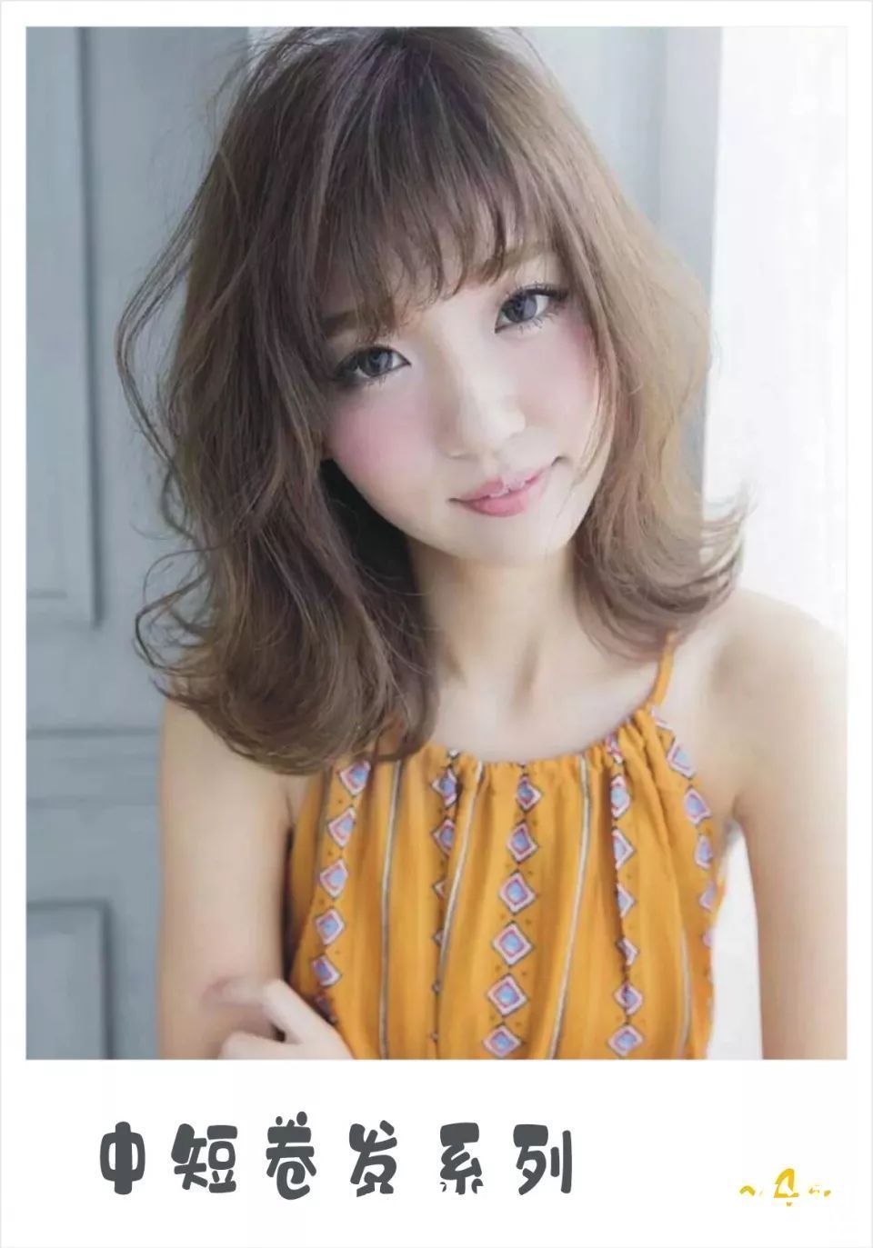 发质|不甘平凡，13款中长小清新微卷发，演绎气质女人的精致与高级感！