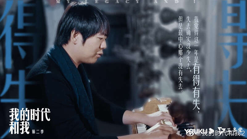 武磊|在瞬息万变的时代如何生活？《我的时代和我》第二季给出回答
