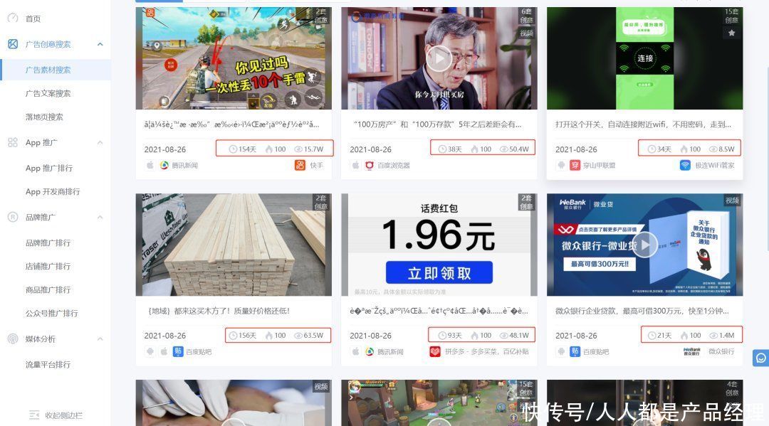 产业链|短视频广告帝国：1小时生产12条短视频、500元卖肖像权