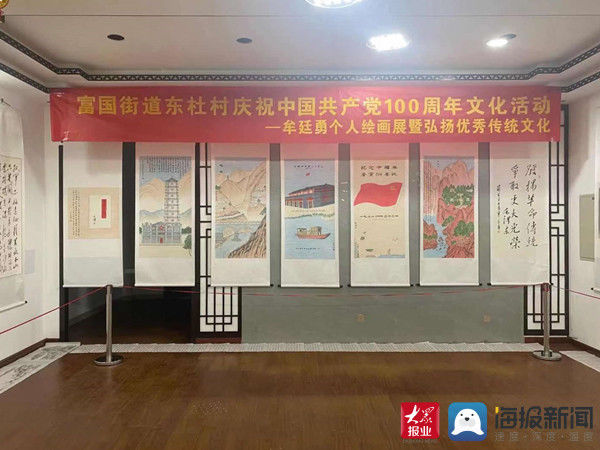 北京华夏兰亭书画院|沾化区富国街道东杜村开展“牟廷勇个人书画展”活动