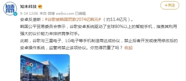 操作系统|谷歌“阴谋”被揭穿,被罚11亿元?任正非的做法是对的