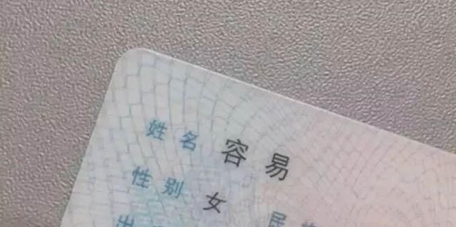 谐音|爷爷给孙女起名,正念很文艺,倒念却变“骂名”,儿媳忍不住吐槽