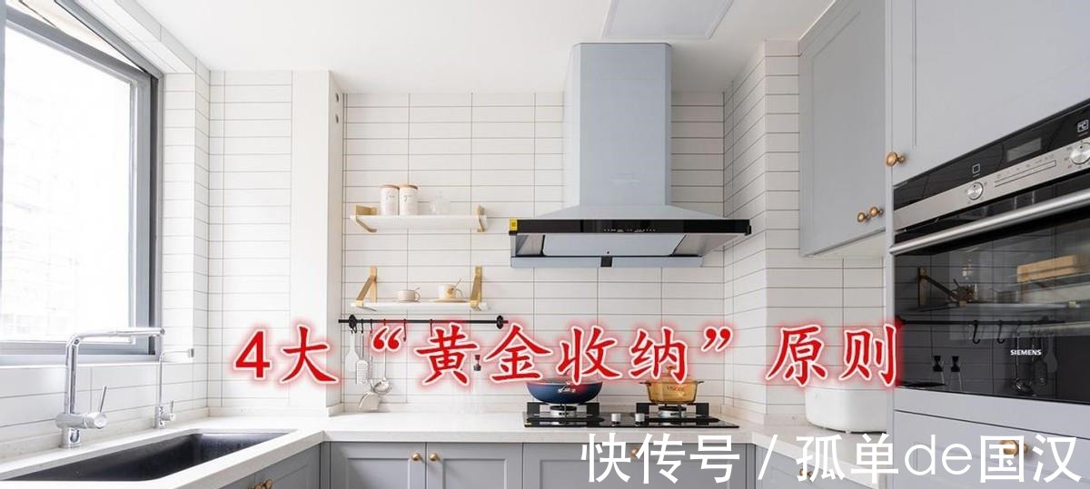 餐边柜|收纳不是乱做的,4个“黄金法则”牢记于心,分分钟搞定家务!
