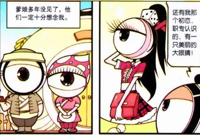 千里耳|大话降龙:千里眼竟然被开除了?想念初恋扎心了!